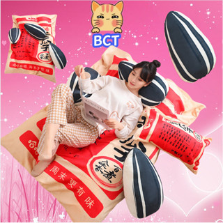 Bct 可愛模擬瓜子抱枕向日葵公仔葵花子毛絨玩具模擬葵花子抱枕軟菜抱枕兒童生日禮物女朋友禮物