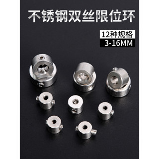 《臺灣出貨》購滿199出貨 鑽頭限位環 不鏽鋼定位環 木工打孔定位器 光軸鑽頭限位套固定環