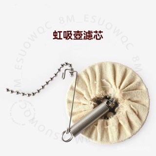 臺南出貨 虹吸式咖啡壺配件咖啡壺燈芯彈簧過濾器法蘭絨濾佈隔渣過濾佈 7 4 M
