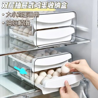 【網拍精選+開箱影片】冰箱雞蛋收納盒雙層抽屜式家用廚房雞蛋盒子托架食品收納保鮮盒