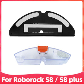 相容 Roborock S8 / S8 Plus 機器人吸塵器拖把支架支架水箱備件配件