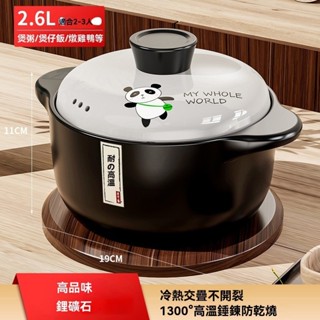 【臺灣出貨】日式加厚耐熱砂鍋 陶瓷鍋 砂鍋 燉鍋 陶瓷 陶鍋砂鍋 日式砂鍋 湯鍋 煲仔飯砂鍋 陶瓷砂鍋 煲湯砂鍋 燉湯