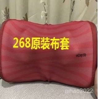 EUFW 頸肩按摩配件 新款傲勝OSIM uCozy3D暖摩枕OS-268按摩器頸椎車載按摩枕原裝布套