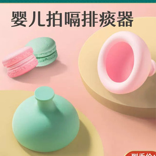 [3萬人好評]寶寶拍嗝神器新生兒拍嗝器防脹氣矽膠嬰兒防吐奶拍背部排痰拍痰器