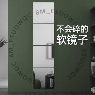 軟鏡子貼墻高畫質全身鏡舞蹈家用櫃門學生宿舍鏡面自粘亞克力浴室鏡2226
