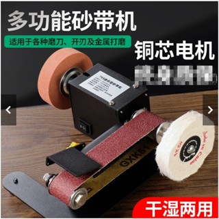 店主上新家用微型小型砂帶機全自動電動DIY拋光機磨刀神器臺式砂紙打磨機chang