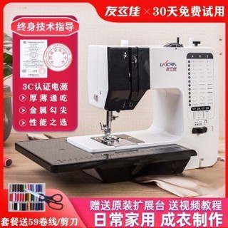 好物甄選 友立佳738A家用縫紉機 電動小型臺式迷你縫紉機 多功能手工繡花鎖邊機裁縫機