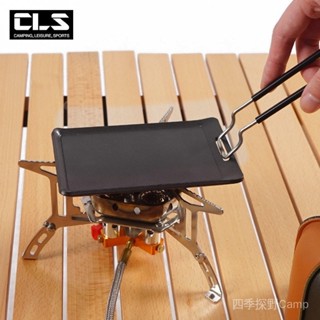 [新店開業，關注有禮]CLS戶外方形迷你煎盤 單人露營登山摺疊便攜不粘烤盤 野餐鐵板烤肉