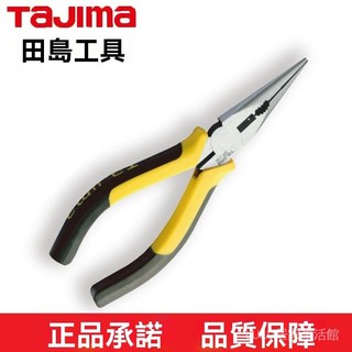 ✨可開發票#田島工具尖嘴鉗電子鉗尖嘴鉗子5寸6寸8寸閤金鋼釣魚鉗SHP-L125