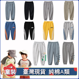 90-140cm新款小男孩褲子防蚊褲 兒童運動休閒褲童裝 高品質2025年春季新款男童運動休閒長褲 純棉卡通運動褲