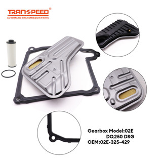 Transpeed 02E DQ250 DSG 汽車變速箱濾清器和墊片套件流體油底殼套件 02E-325-429 適用於