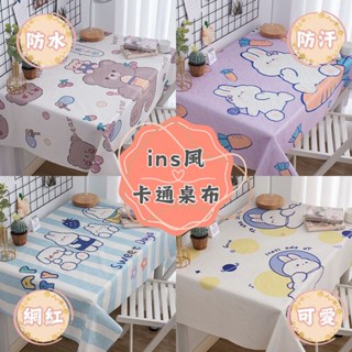 絨布桌布 網紅可愛女孩心 ins風 學生宿舍書桌 桌巾 餐桌布藝 茶几桌墊 卡通桌布 防水防汗 辦公桌墊