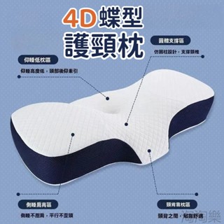 護頸枕 頭枕 助眠枕 天絲記憶枕芯 低枕頭 人體工學頸椎支撐 高枕頭 蝶型雙向護頸枕 慢回彈頸椎枕頭 4D記憶枕