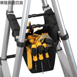 【華隆興盛百貨】人字梯工具包梯架包多功能伸縮梯子工具袋家用結實耐用防水收納包