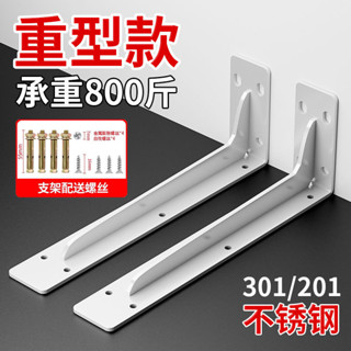 ⚡臺灣出貨⚡ 不鏽鋼三角支架托架牆上置物架牆壁桌支撐架層板託隔板加厚支撐架 精選