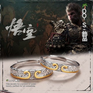 🌴DO'S-飾品|情侶戒指| 黑神話悟空純銀925情侶戒指遊戲同款金箍棒戒環ins風緊箍咒對戒 情侶對戒 戒指 求婚戒對