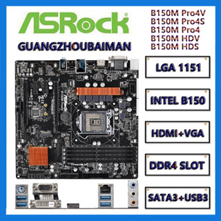 英特爾 華擎 b150m pro4v/b150m pro4s/b150m Pro4/b150m HDV/b150m HD