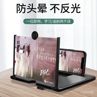 【奈奈生Nanami】螢幕放大器 抽拉式 手機放大器 手機螢幕放大器 追劇 12寸 14吋 16吋 螢幕 放大鏡