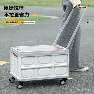 臺南出貨 戶外折疊拉桿箱便攜購物車露營提手野餐籃收納箱後備箱整理箱 F 6 O