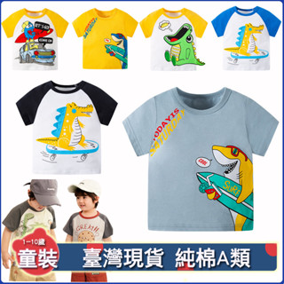 90~140cm卡通純棉短袖T恤男童童裝 高品質2025年夏季新款韓版兒童小恐龍短袖T恤 男童短袖上衣 小男孩短袖上衣
