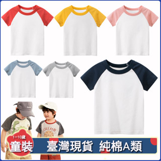 90~140cm童裝短袖T 高品質男童女童T恤上衣 2025年夏季新款韓版純棉男童短袖上衣 兒童插肩袖上衣 小男孩上衣