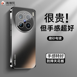 德國進口 膚感AG磨砂電鍍殼 強抗指紋防摔保護殼 vivo X200 Pro Mini X100 SPro 手機殼保護套
