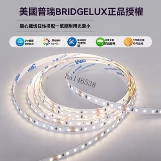 💕店長推薦💕普瑞Ra98全光譜led燈帶條自粘24v客廳最新款雙眼皮弔頂鋁槽綫型燈【尚嘉】