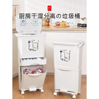 廠家直銷🎉免彎腰垃圾桶 廚房垃圾桶 分類垃圾桶 乾濕分離 家用垃圾桶 廚餘分類桶 雙層立桶 多功能廚餘桶 垃圾桶置物架