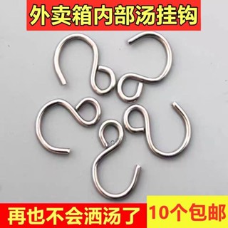 購滿99出貨⚡品質保固⚡送餐保溫箱內部掛鉤外賣箱防灑防震掛鉤不鏽鋼固定掛湯麻辣燙奶茶