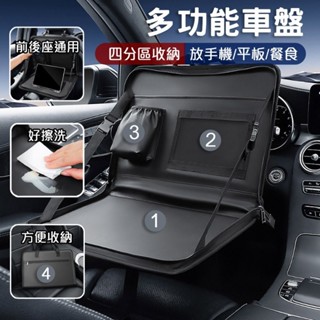 臺灣發貨 車用方向盤餐盤 摺疊桌 車用筆電腦桌 多功能餐桌 辦公桌 車用小桌板 車用多功能餐檯