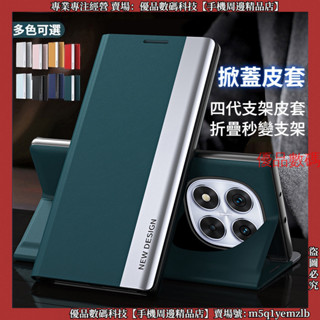 折疊支架 手機皮套 紅米 Redmi Note 14 Pro Note14 Pro+ 手機殼 防摔手機殼 保護殼 保護套