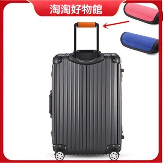潛水料行李箱拉桿箱手把套旅行箱包手柄握把保護套嬰兒推車扶手套