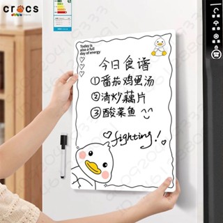 ✨冰箱貼留言板✨可愛小鴨子磁吸留言板冰箱貼 塗鴉 可愛 個性創意計劃表 可擦寫 卡通留言板冰箱貼 磁吸 軟磁