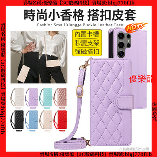 時尚搭扣小香格 Samsung 三星 S25 Ultra S25+ Edge 防摔手機殼 手機皮套 手機殼 手機套 皮套