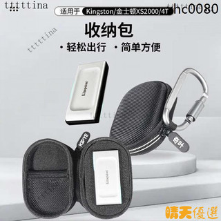 【熱銷出貨】♞,♘,♙熱銷· 移動硬碟收納包適用Kingston金士頓官方XS1000/xs2000移動硬碟盒聯想PS6