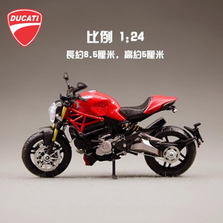 新款-瑕疵正版散貨 杜卡迪Ducati 模擬1/24機車模型臺灣7-11限定