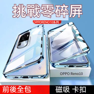 OPPO Reno11 帶護目鏡 reno11pro reno10 Pro 手機殼 reno10Pro+ 雙面高畫質玻璃