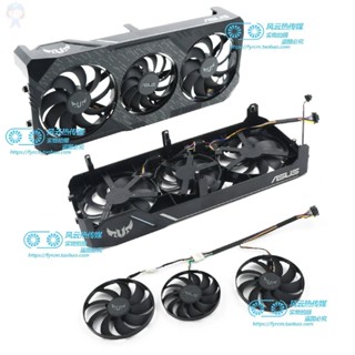 #冰峰#ASUS華碩TUF RX5600XT 5700 5700XT EVO GAMING顯示卡風扇T129215BU 可