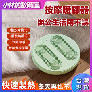 臺灣現貨 腳部按摩儀 足部按摩儀 自動按摩機 暖腳器 暖腳按摩儀 暖腳按摩器 腳底按摩器 美腿機 足療機 驅寒 交換禮物