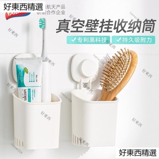 麥莎特小鋪太力吸盤式收納盒 廚房壁掛收納盒 壁掛置物架 衛生間吸盤牙刷架 筷子收納盒 浴室置物架 牙刷置物架 吸盤牙刷架