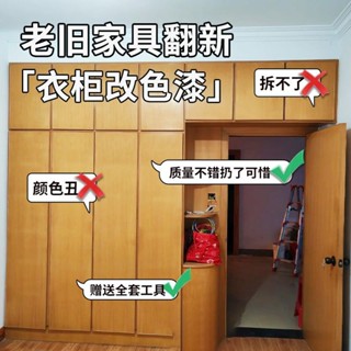 水性木器漆 傢俱翻新漆 環保木門漆 木用油漆 自刷 環保木器 改色漆
