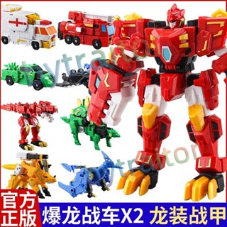 【星星精選】心奇爆龍戰車X2龍裝戰甲新奇暴龍變形機器人金剛男孩汽車兒童玩具