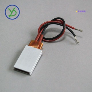 品質臻選🌟12V~220V恆溫陶瓷PTC發熱片 加熱器 加熱板 電熱片 速熱35x21mm可定製A