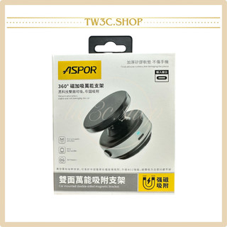 ASPOR 360度 雙面磁加吸萬能支架 360°金屬萬動轉向球 X90 磁吸支架