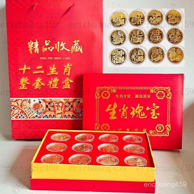 2025年 十二生肖開運金屬金幣套組~甲辰年開運金屬金幣~十二生肖開運金幣錢母 附贈精美禮盒 12生肖 EVAW