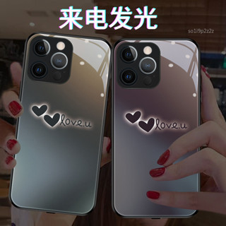 情侶愛心16pro蘋果15promax玻璃手機殼14來電發光新款iphone13高階12mini潮牌七彩聲控plus簡約