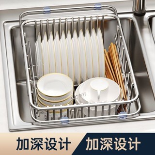 購滿99出貨⚡品質保固⚡爾沫不鏽鋼瀝水304洗碗池水槽伸縮果蔬脫水廚房水池收納置物架