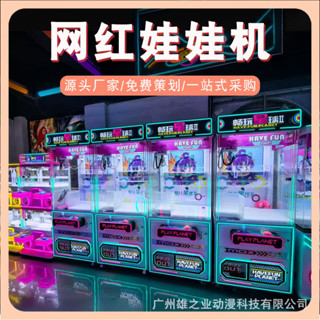 九萬優選新款抓娃娃機大型商用裝置夾公仔機商場同款禮品機投幣兒童電玩城