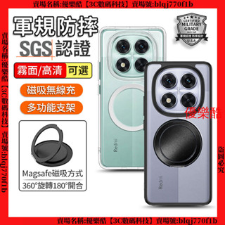 軍規霧面冰晶 磁吸支架 Redmi Note 14 Pro + 紅米 Note14 手機殼 防摔殼 磁吸手機殼 保護殼