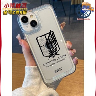 進擊的巨人手機殼 蘋果14promax手機殻亞克力iphone13自由之翼12軟邊11大孔xr潮款xr k0bv